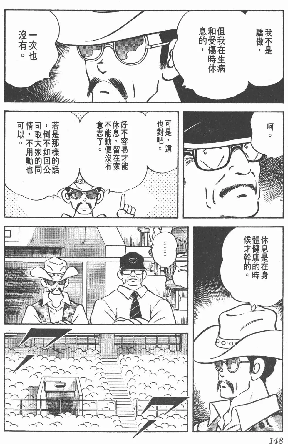 第144页