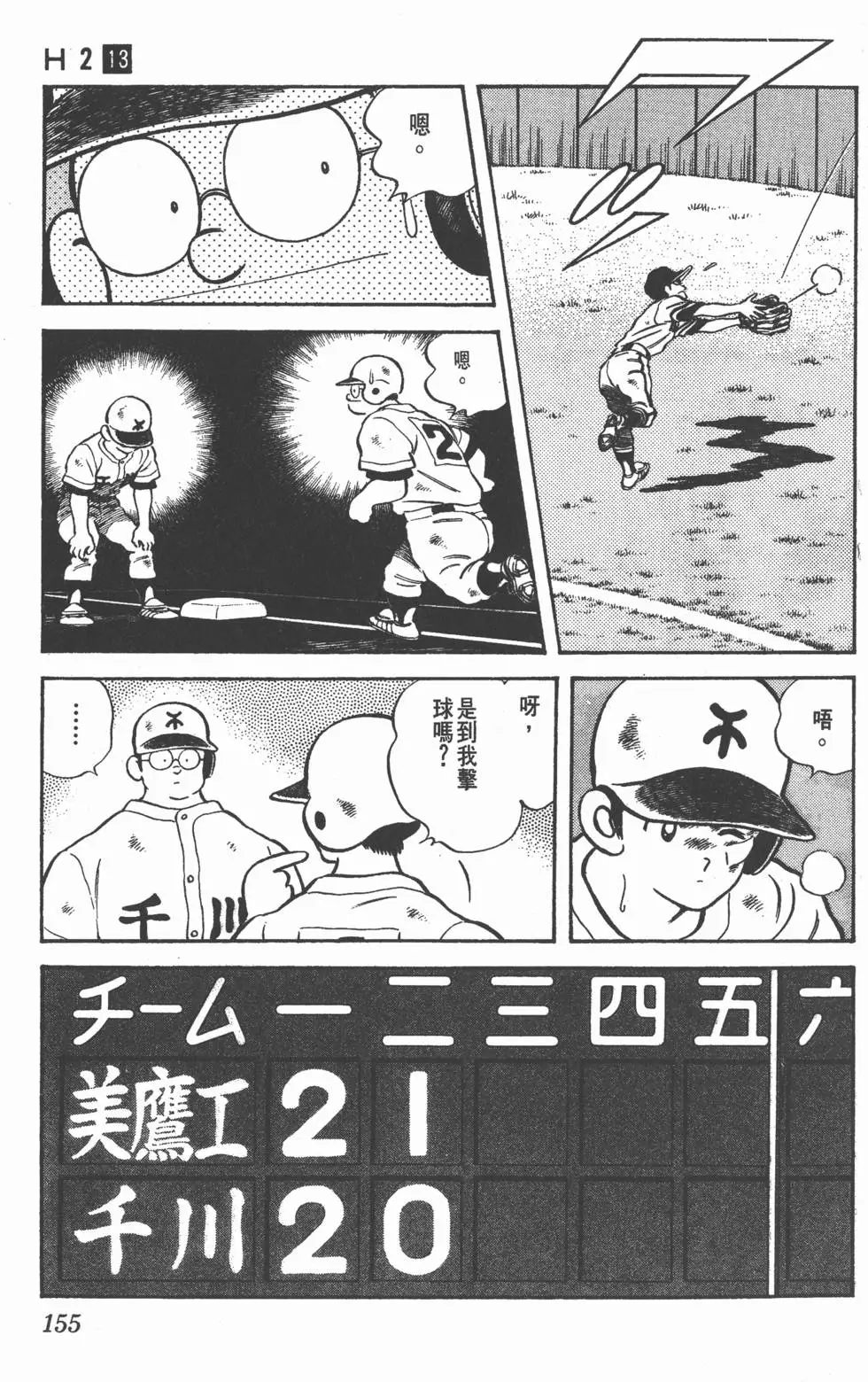 第151页