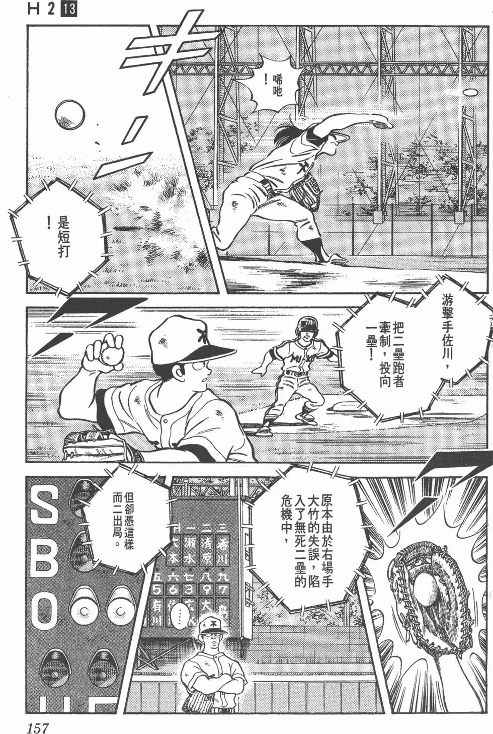 第153页
