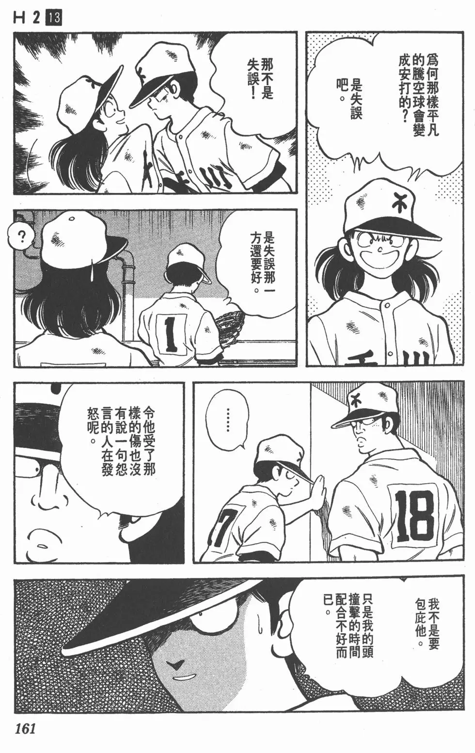 第157页