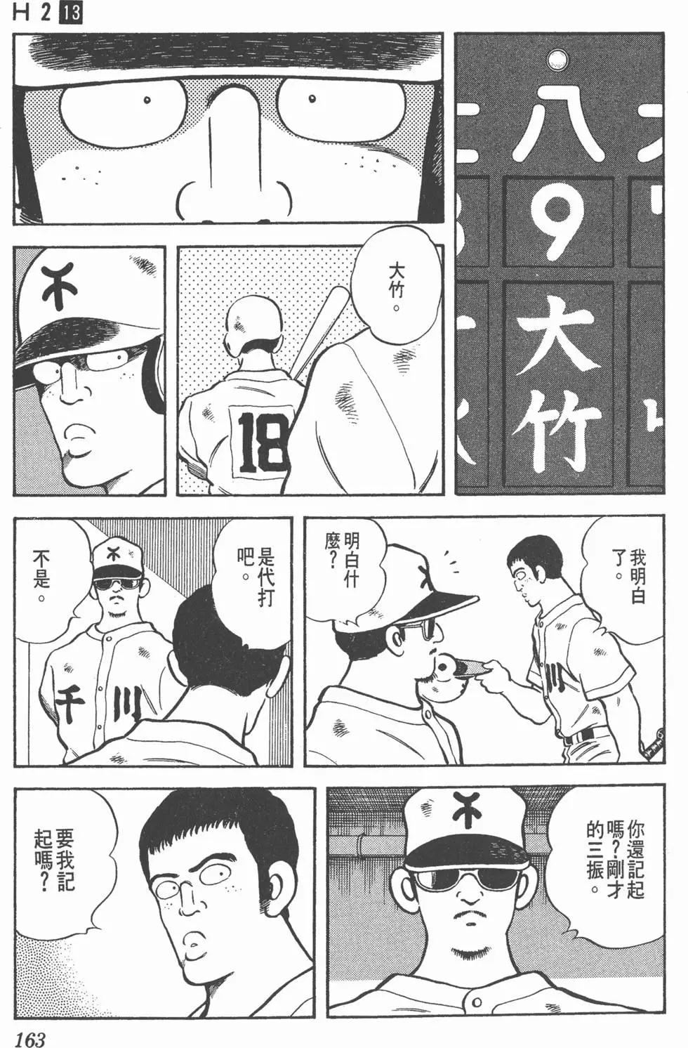 第159页