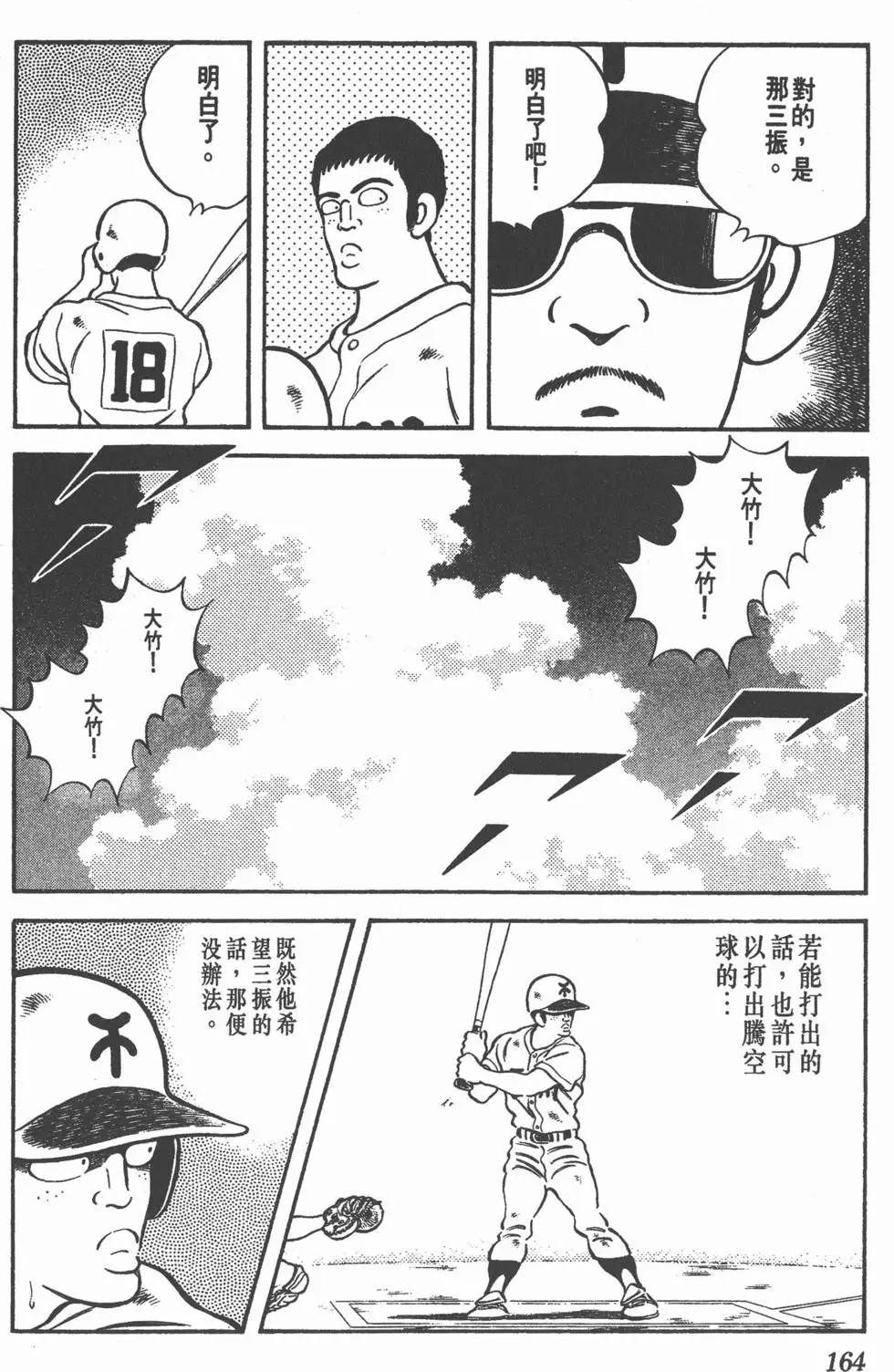 第160页