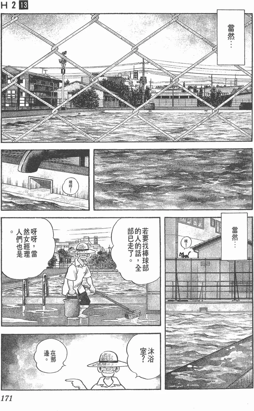 第167页