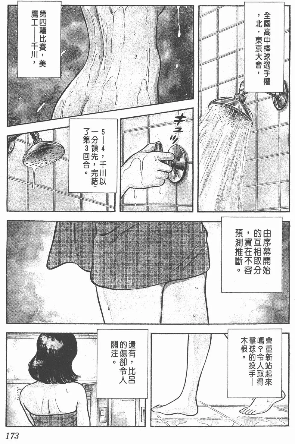 第169页