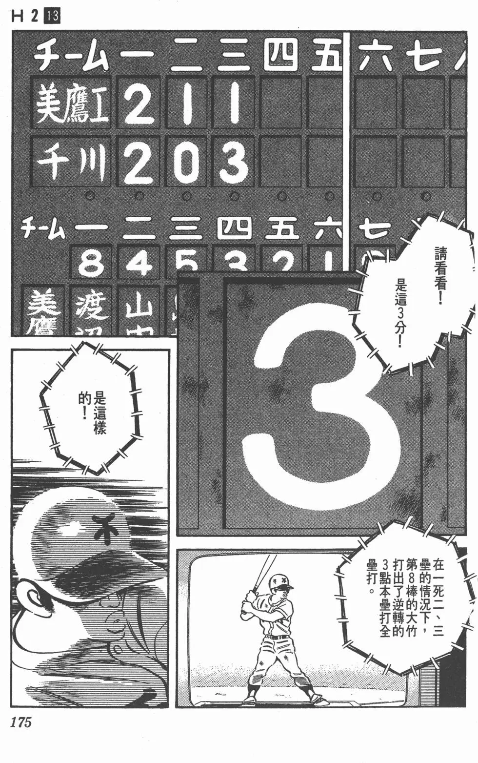 第171页