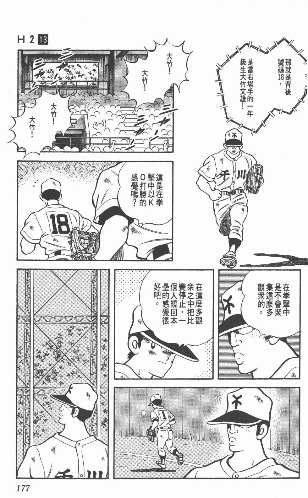 第173页