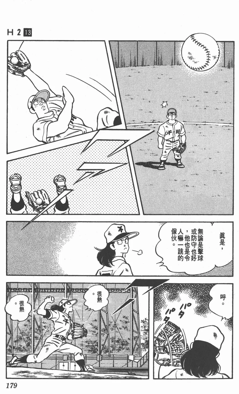 第175页