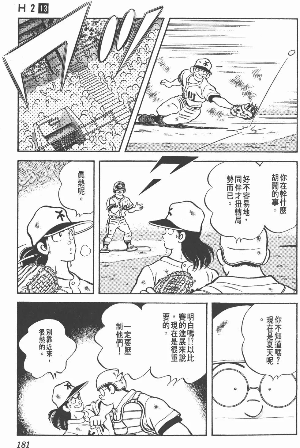第177页
