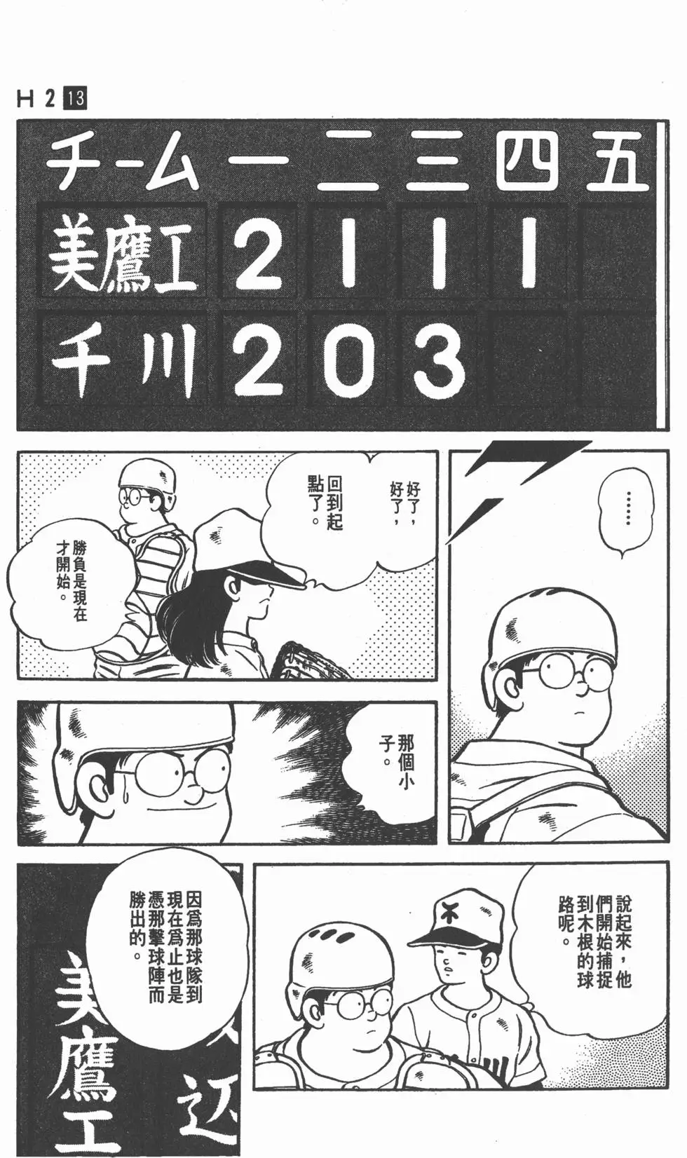 第179页