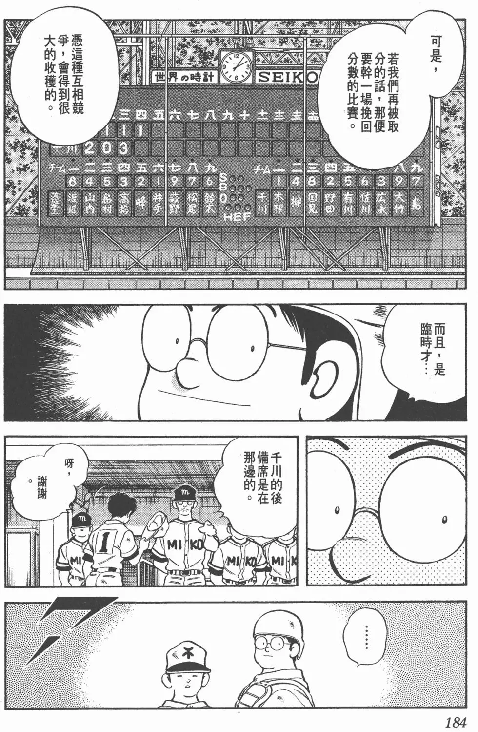 第180页