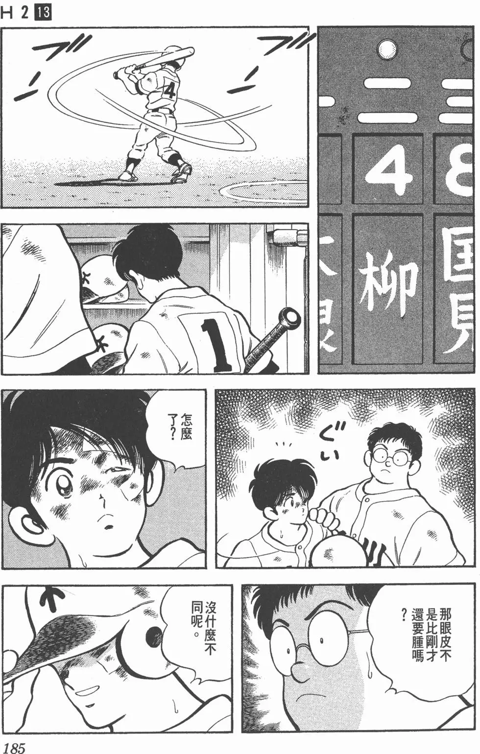 第181页