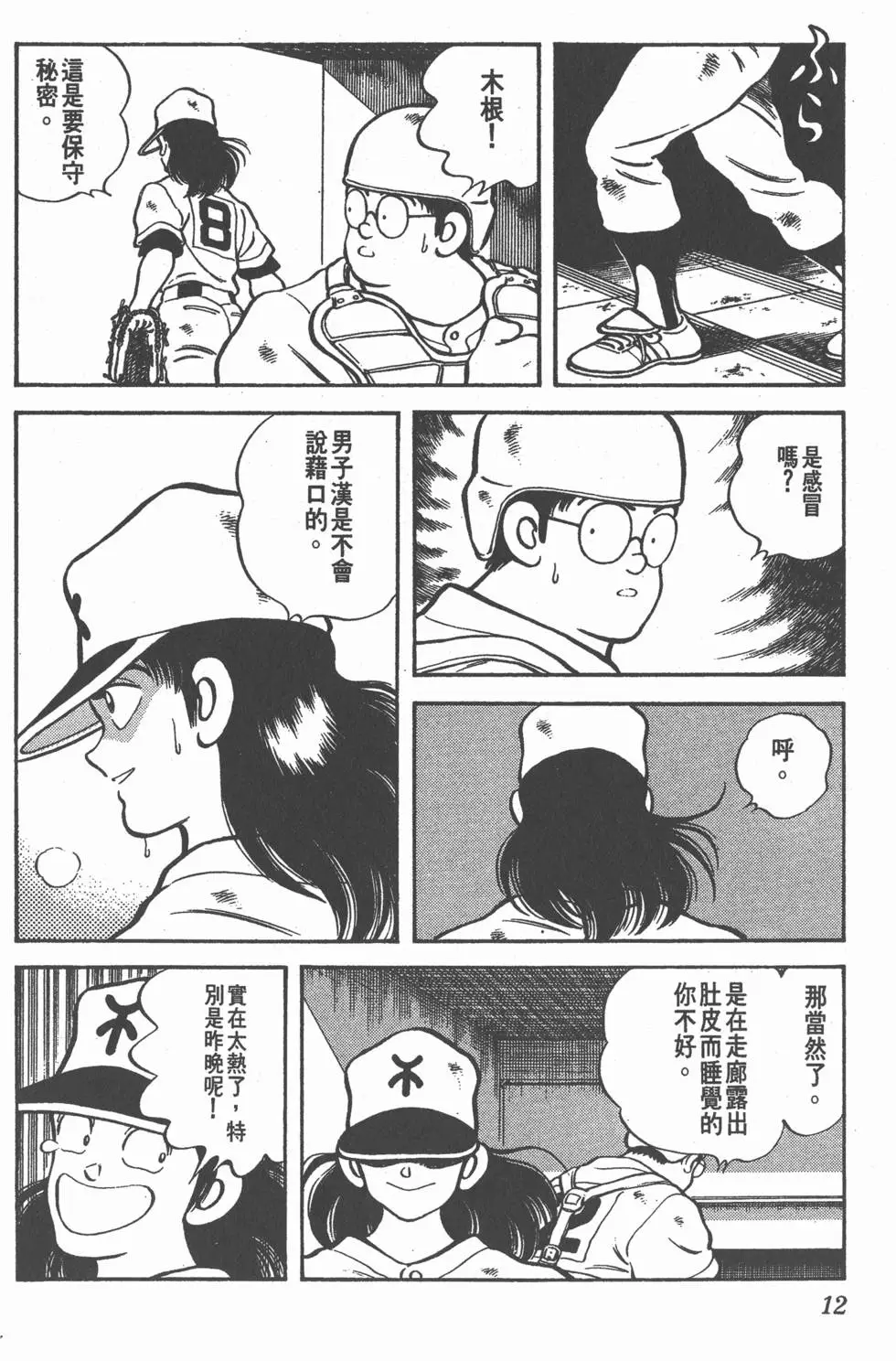 第8页