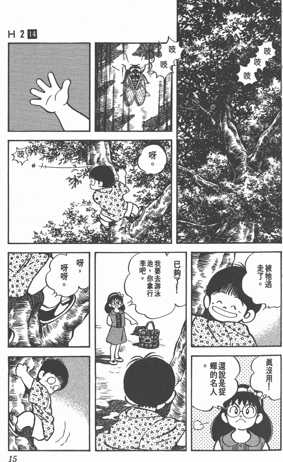 第11页