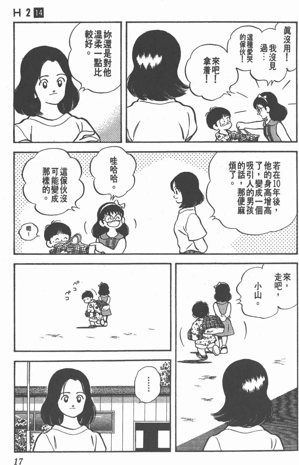 第13页