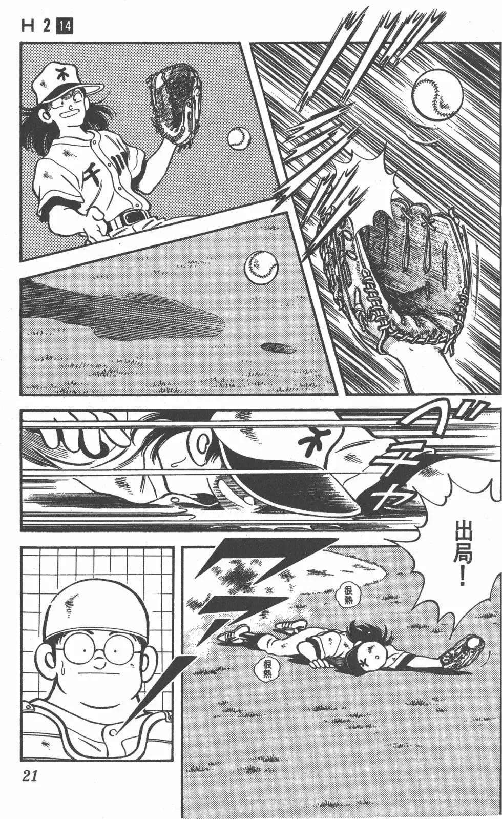 第17页