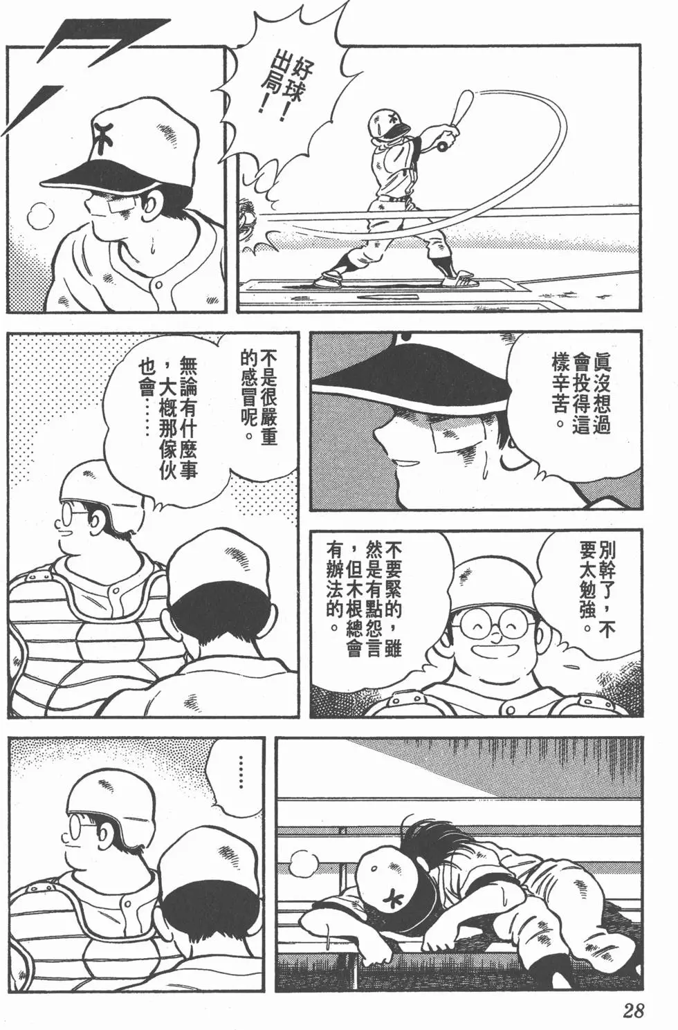 第24页