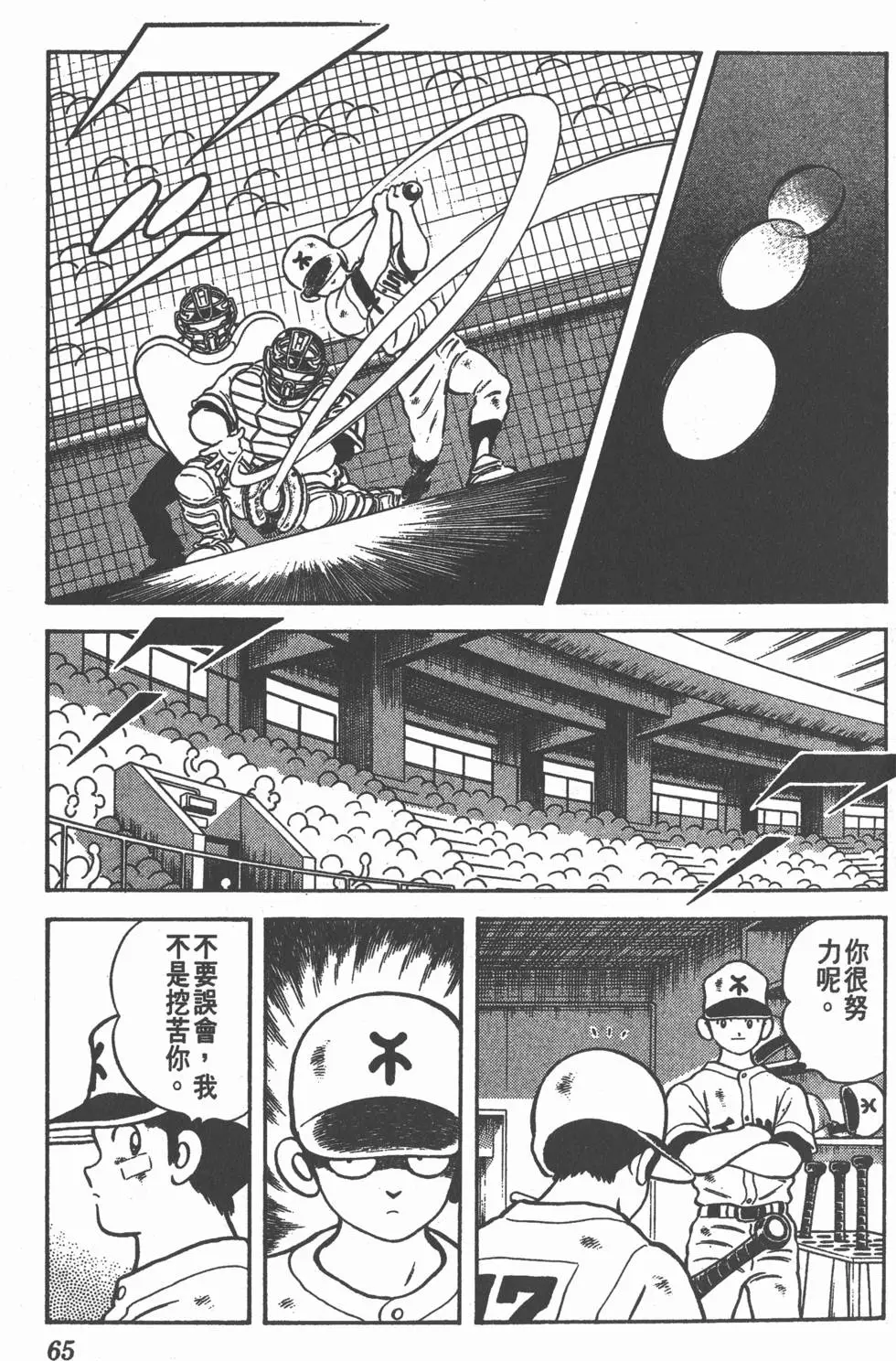 第61页