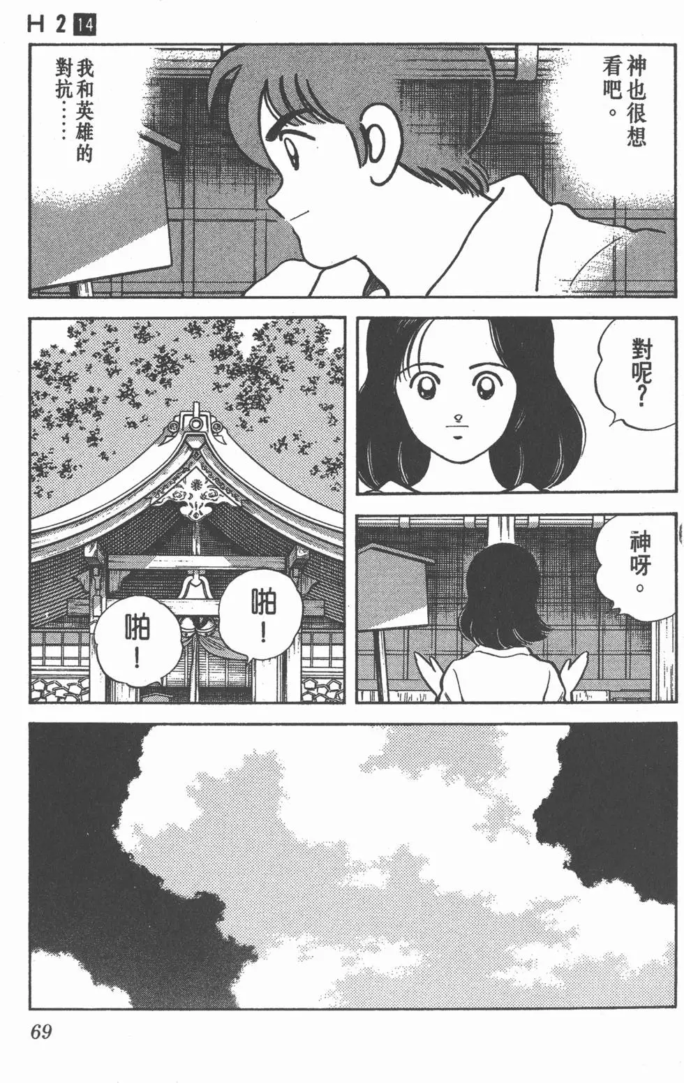 第65页