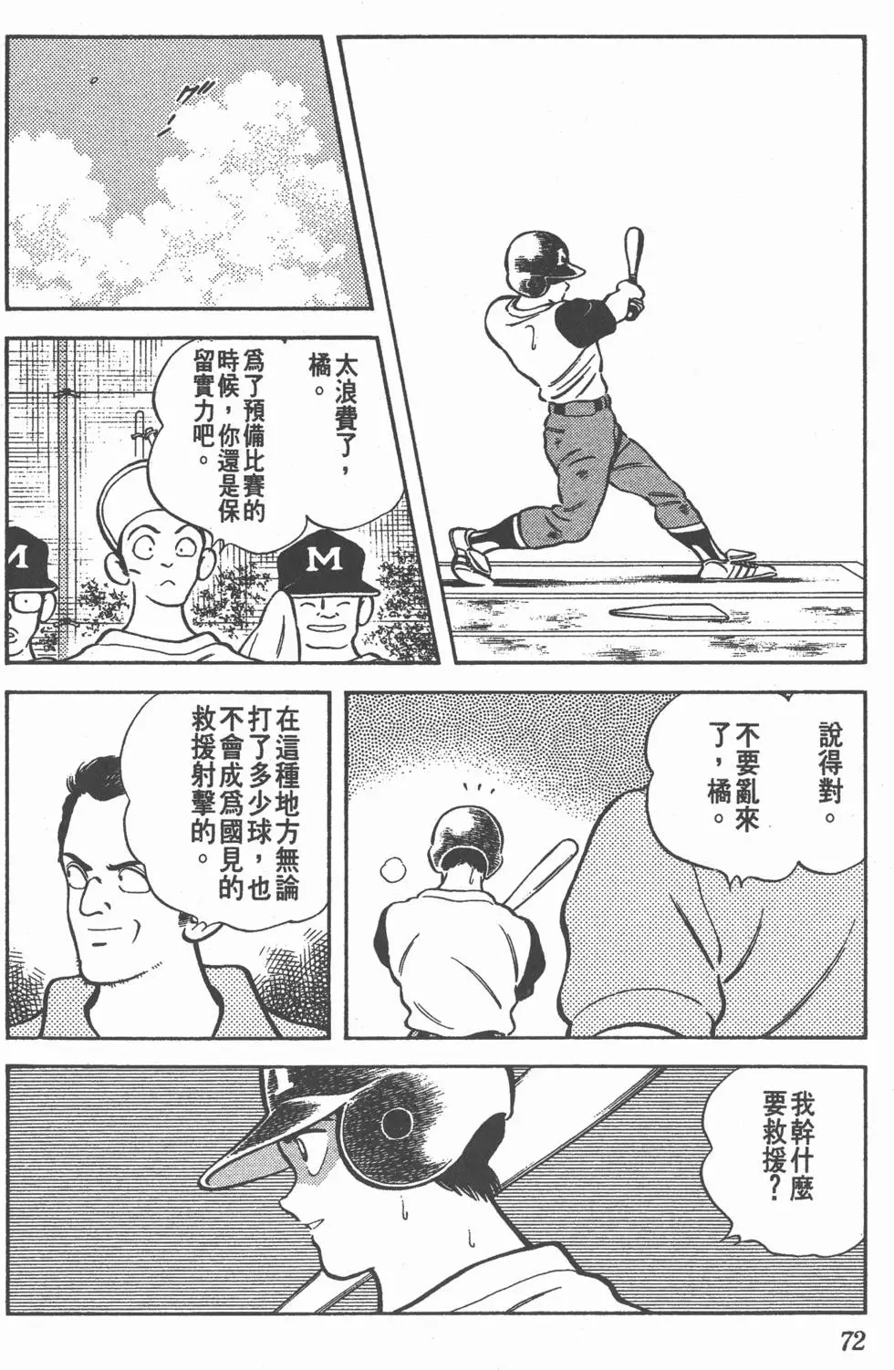 第68页