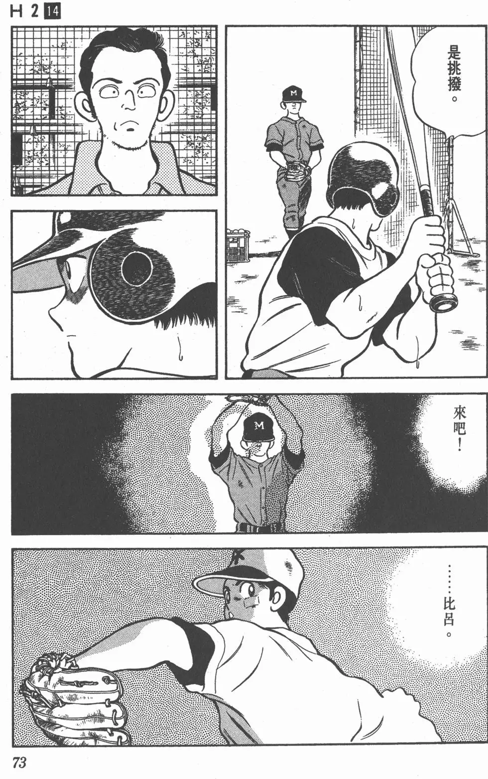 第69页