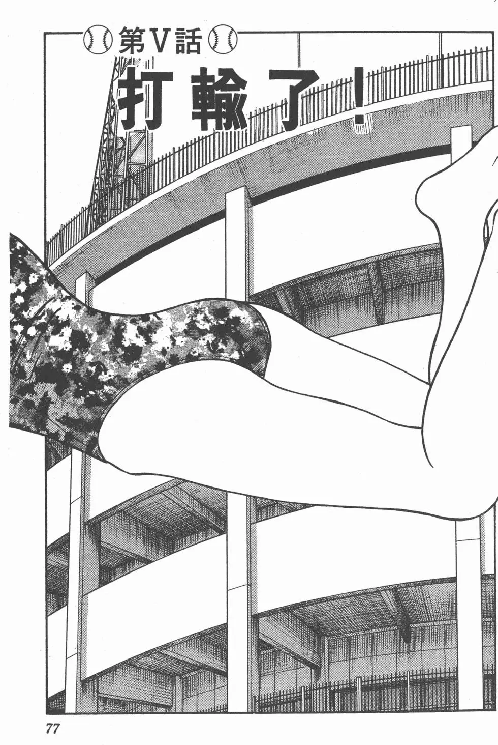 第73页