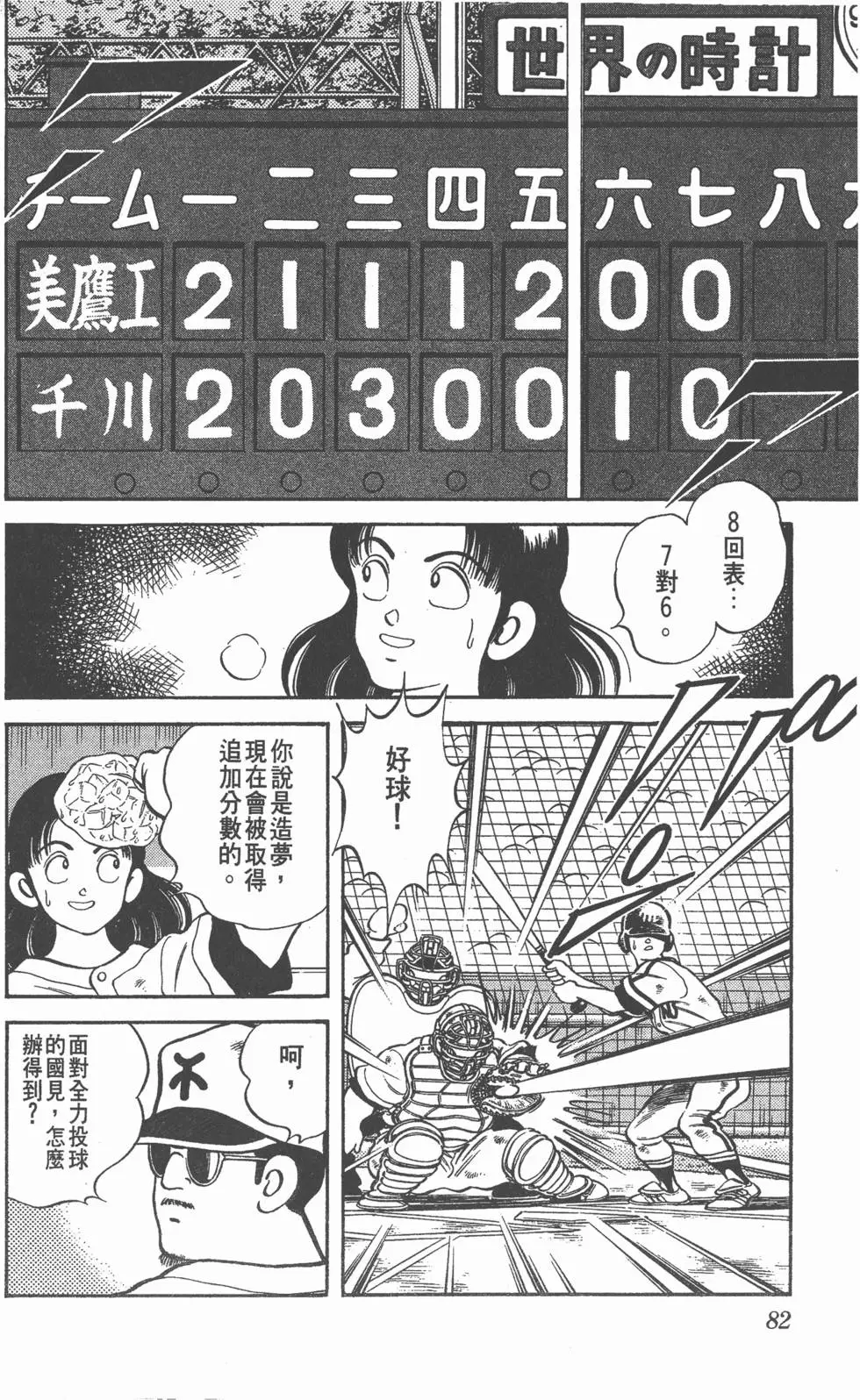 第78页