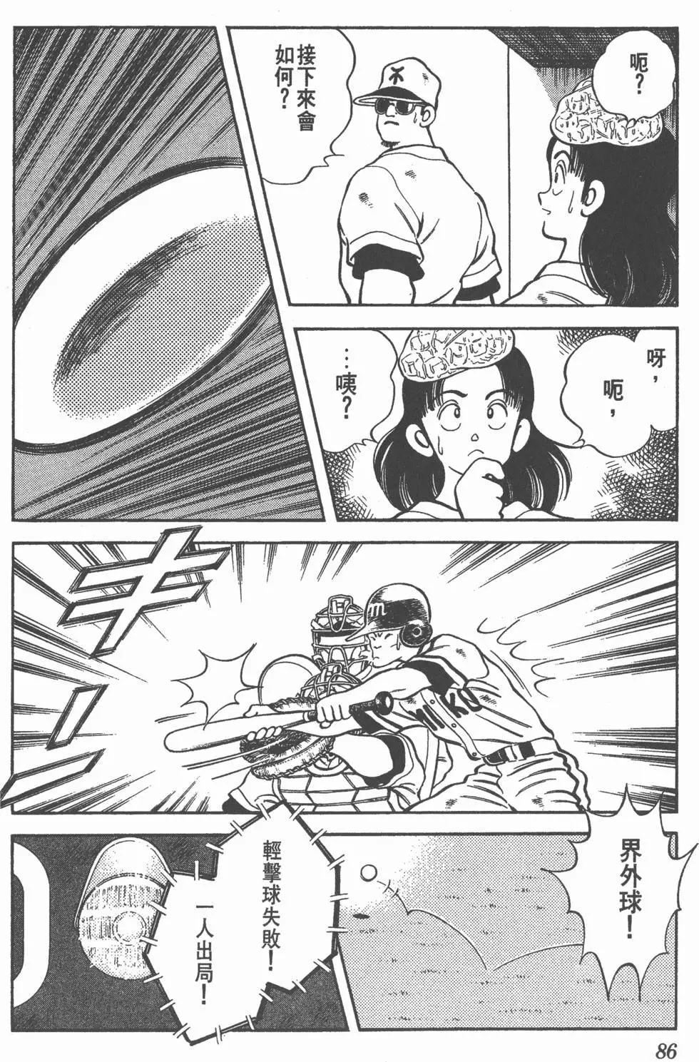 第82页