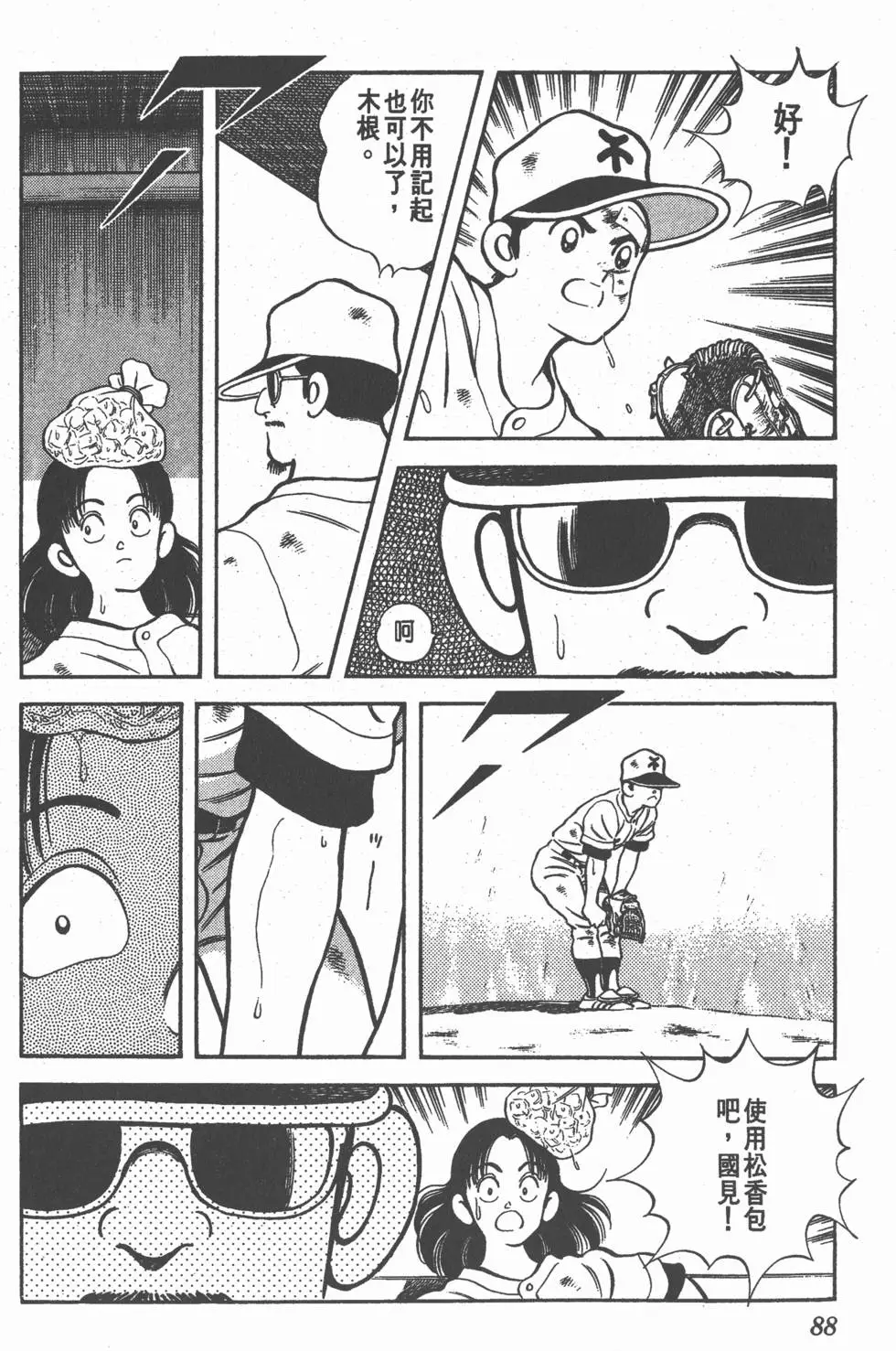 第84页