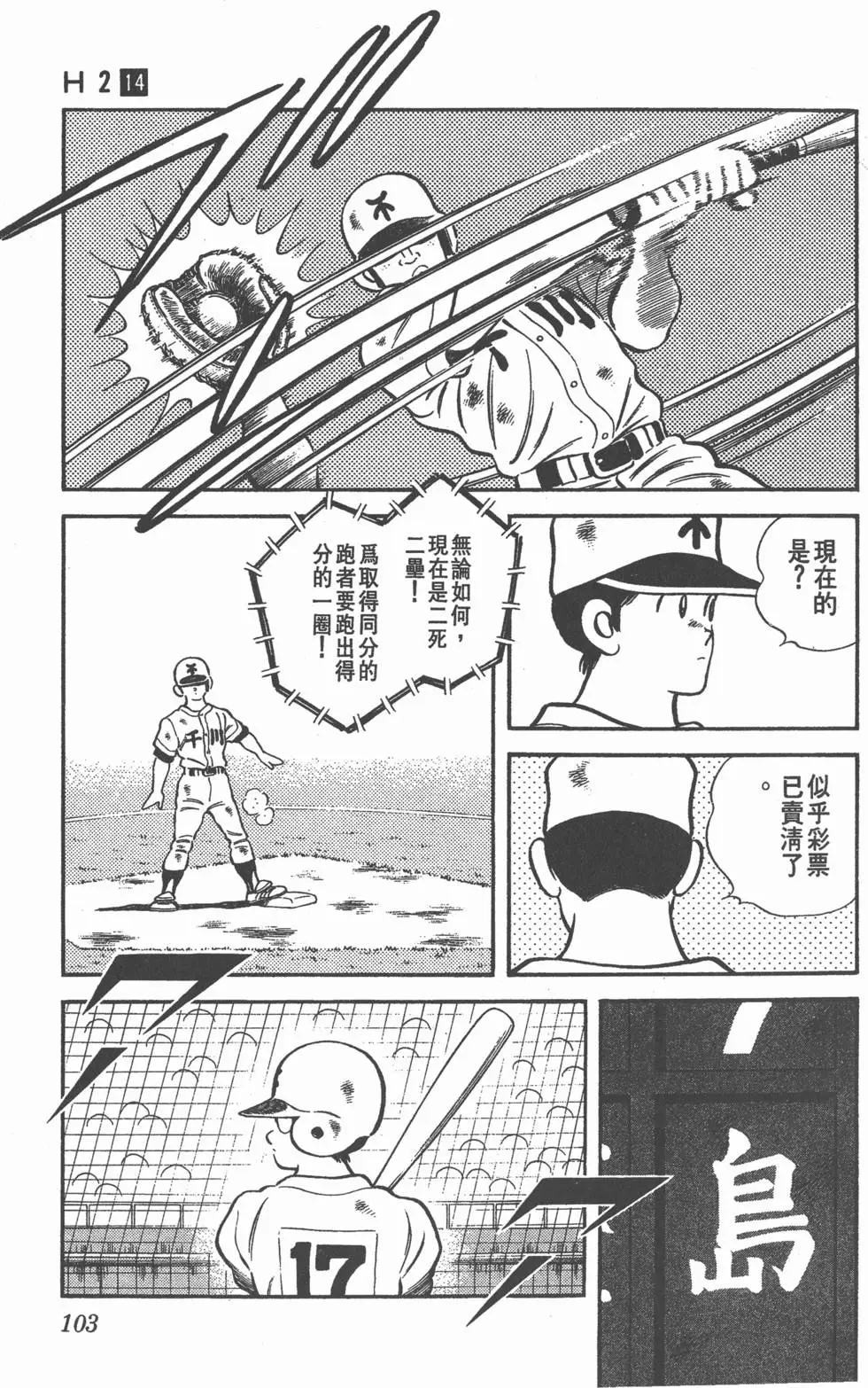 第99页