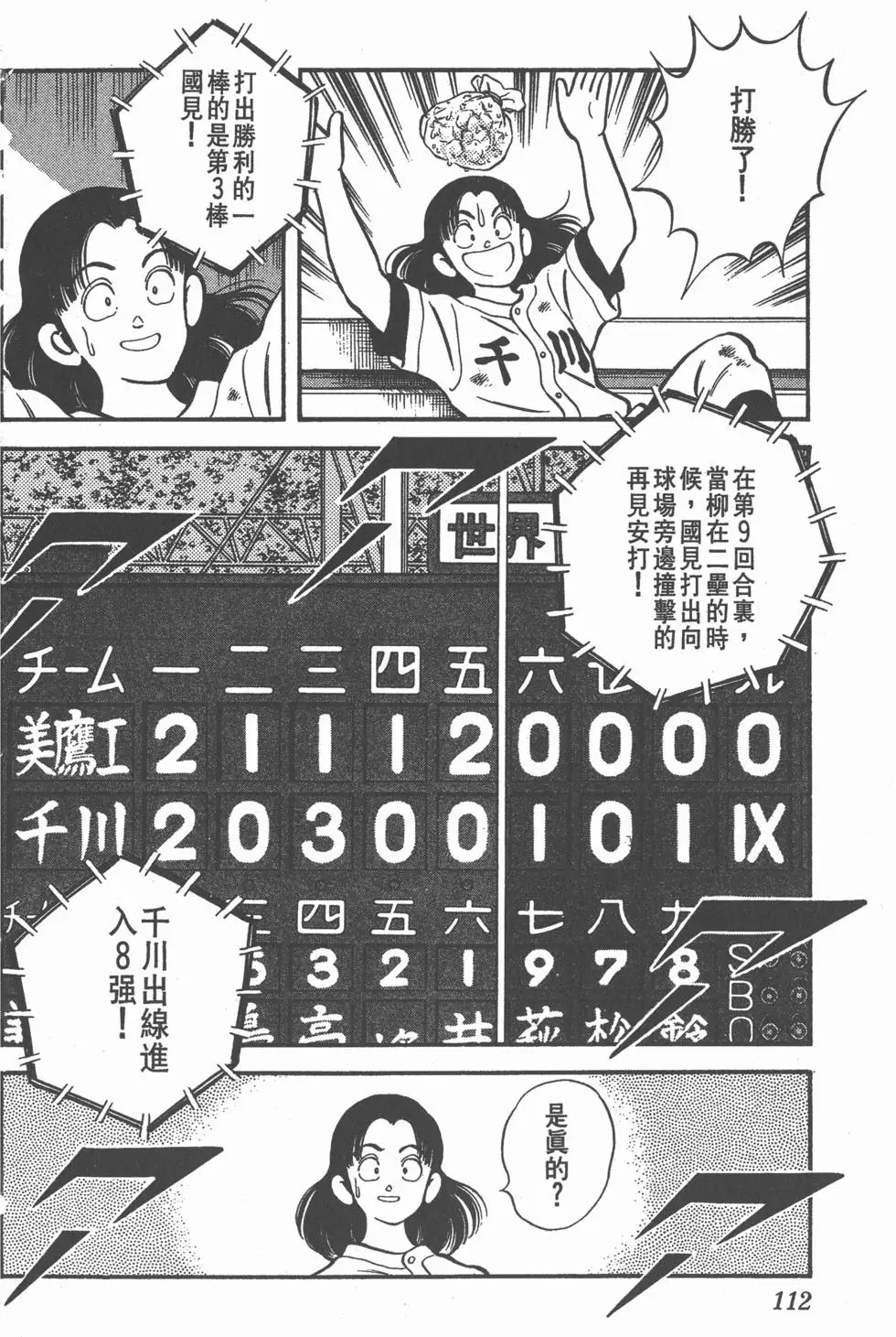 第108页