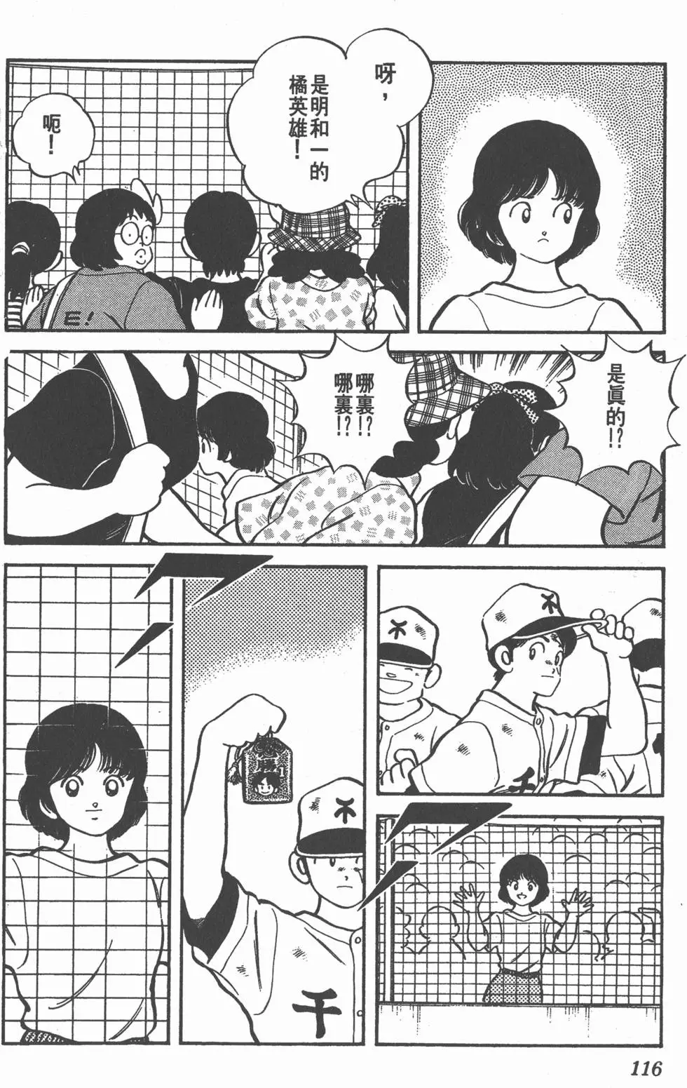 第112页