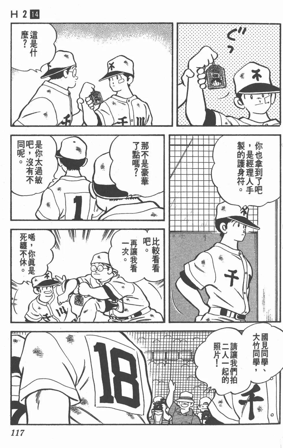 第113页
