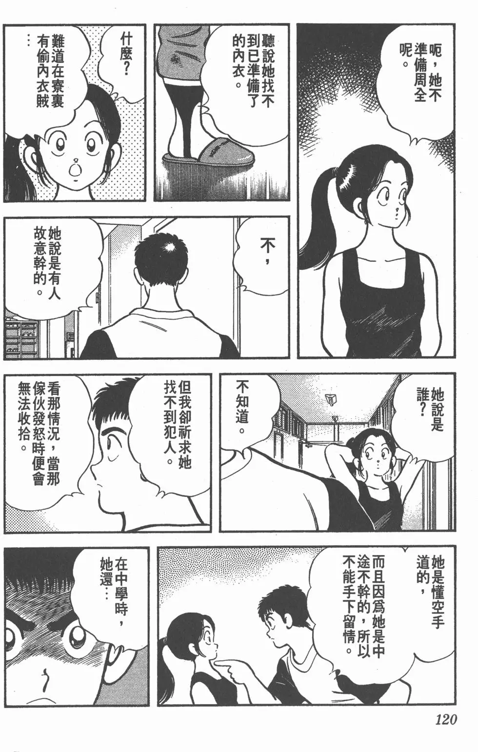 第116页