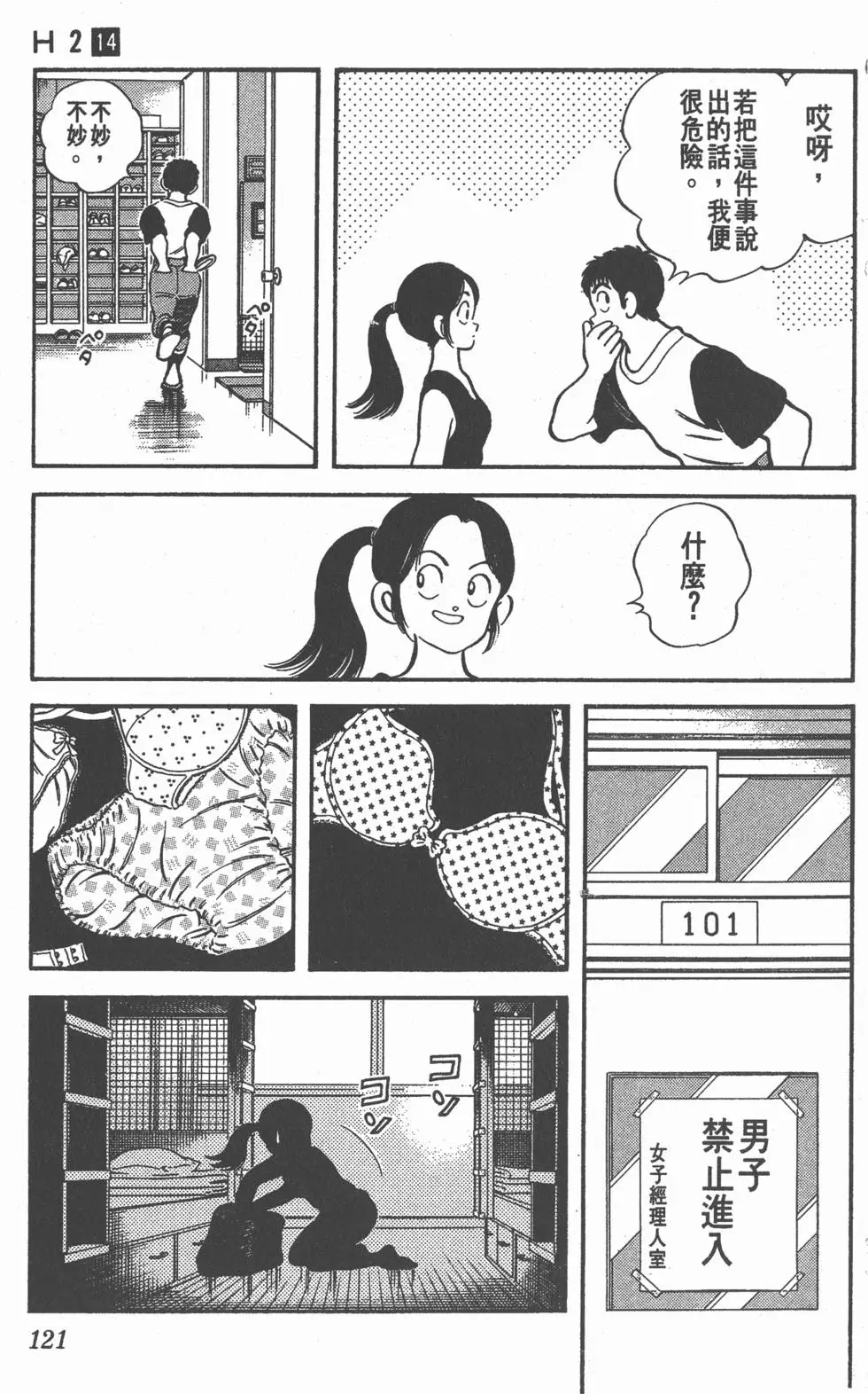 第117页