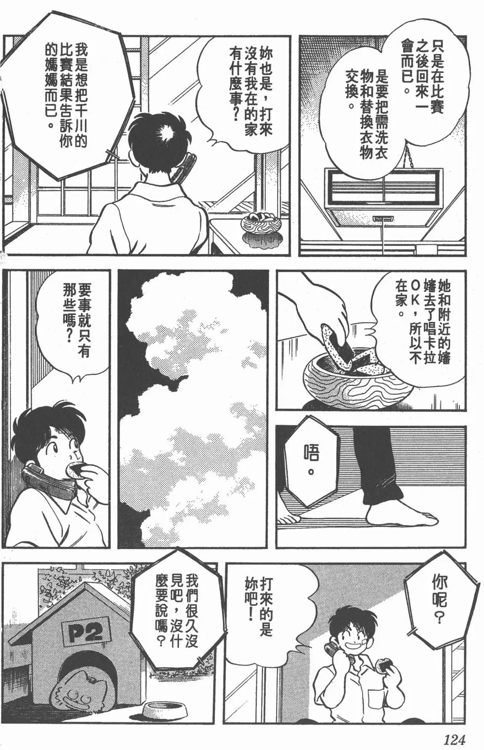第120页