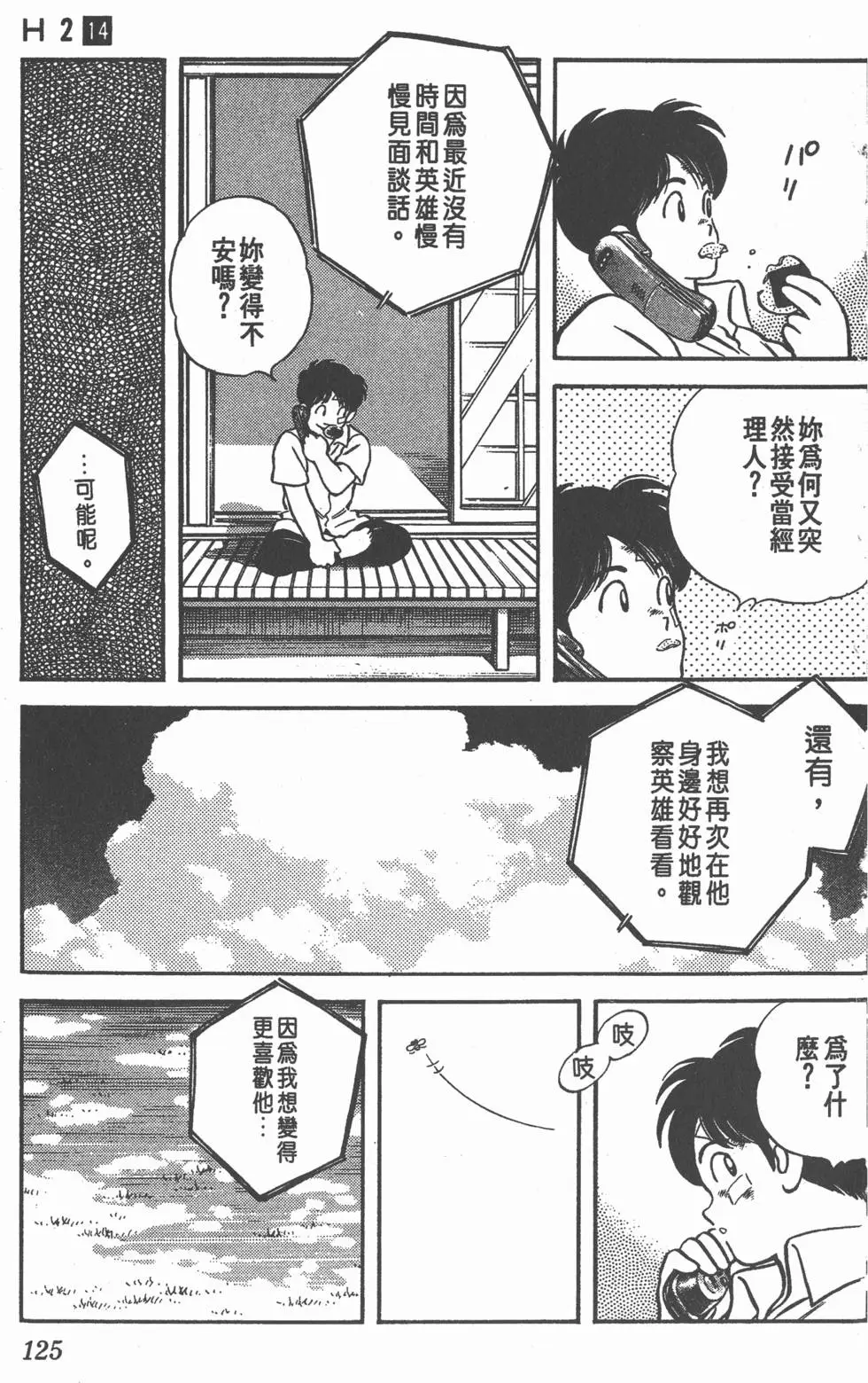 第121页