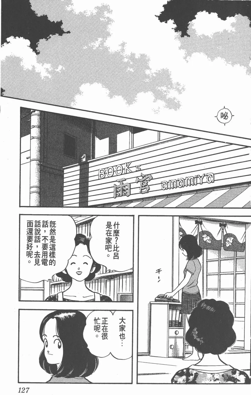第123页