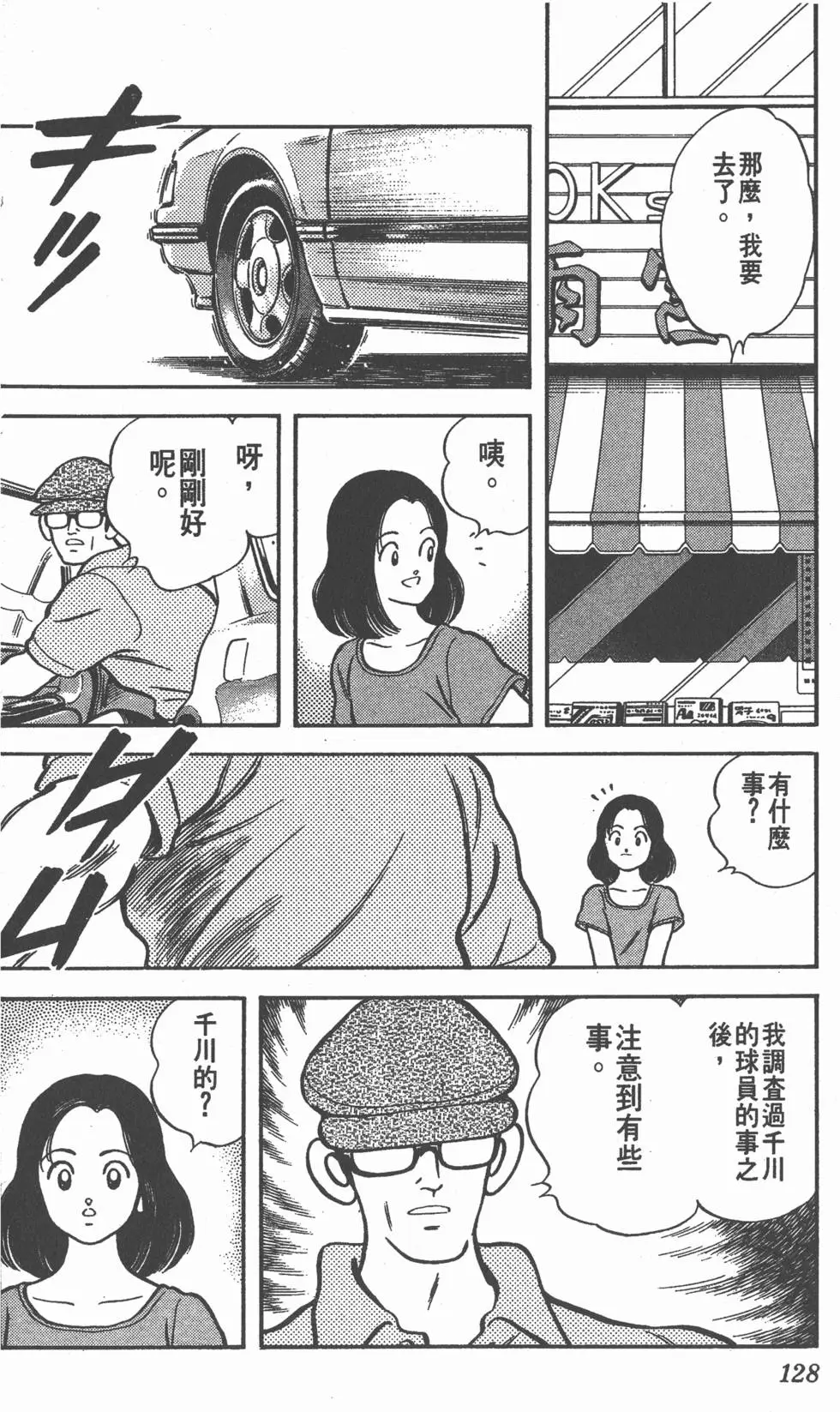 第124页