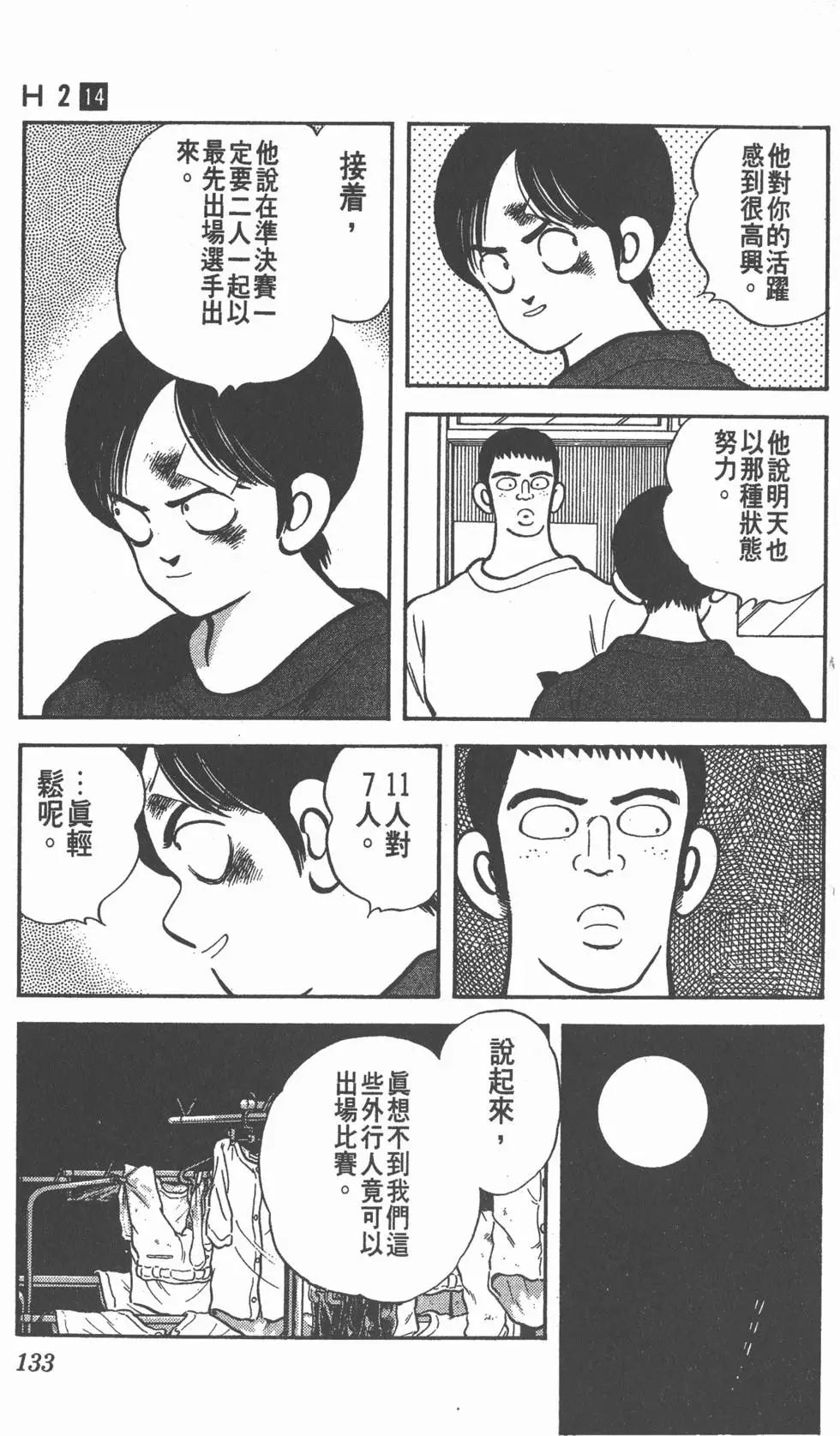 第129页