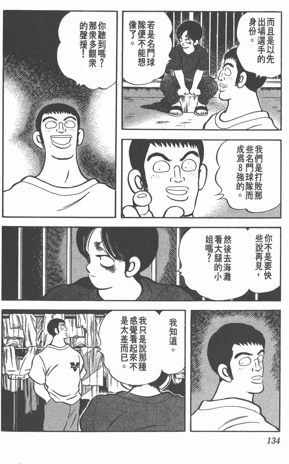 第130页