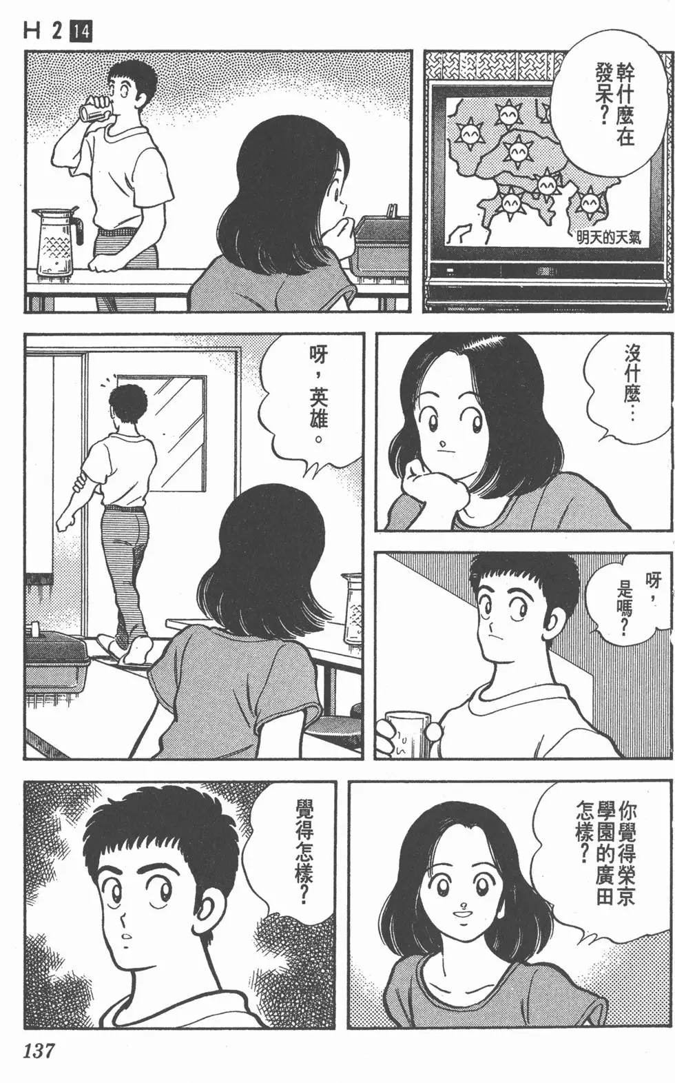 第133页