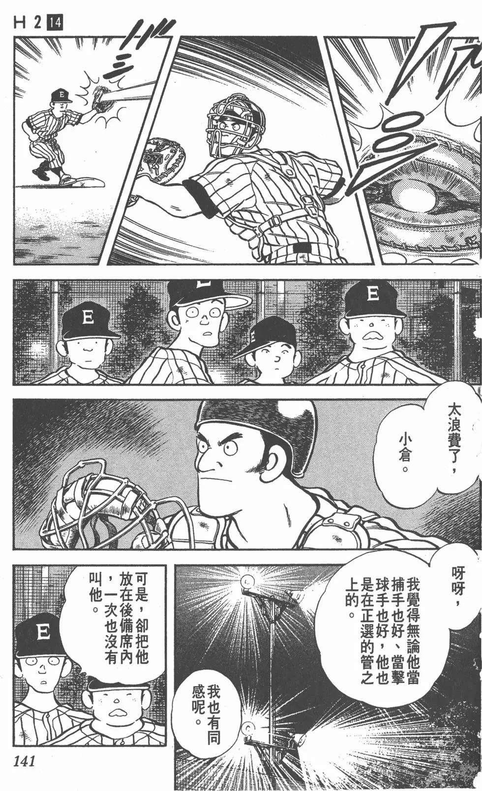 第137页