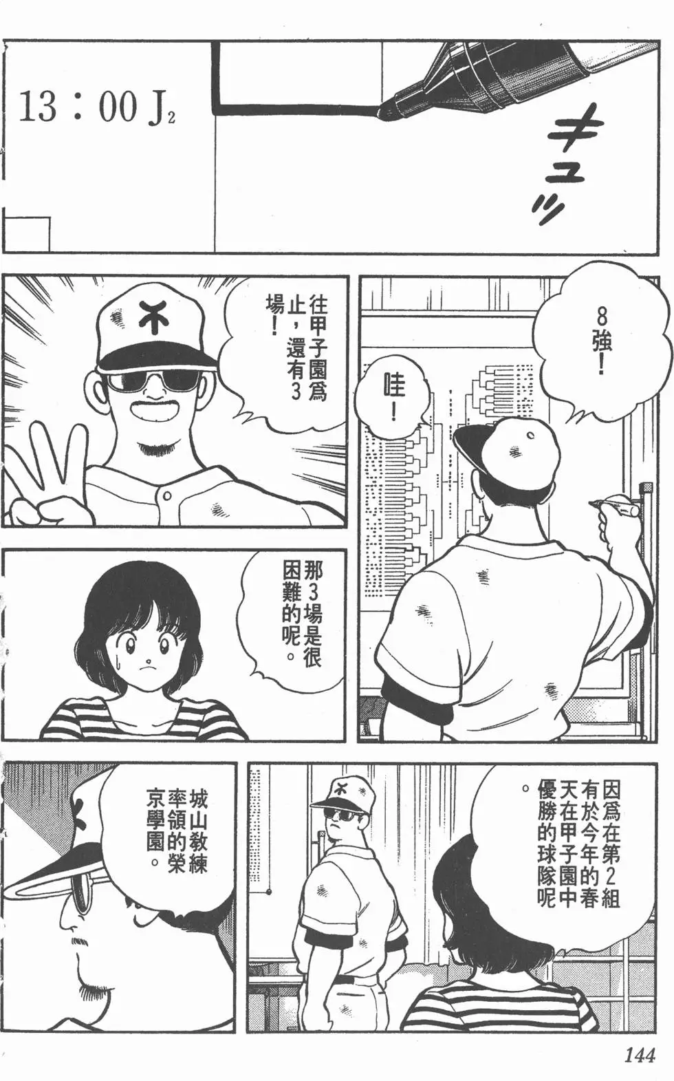 第140页