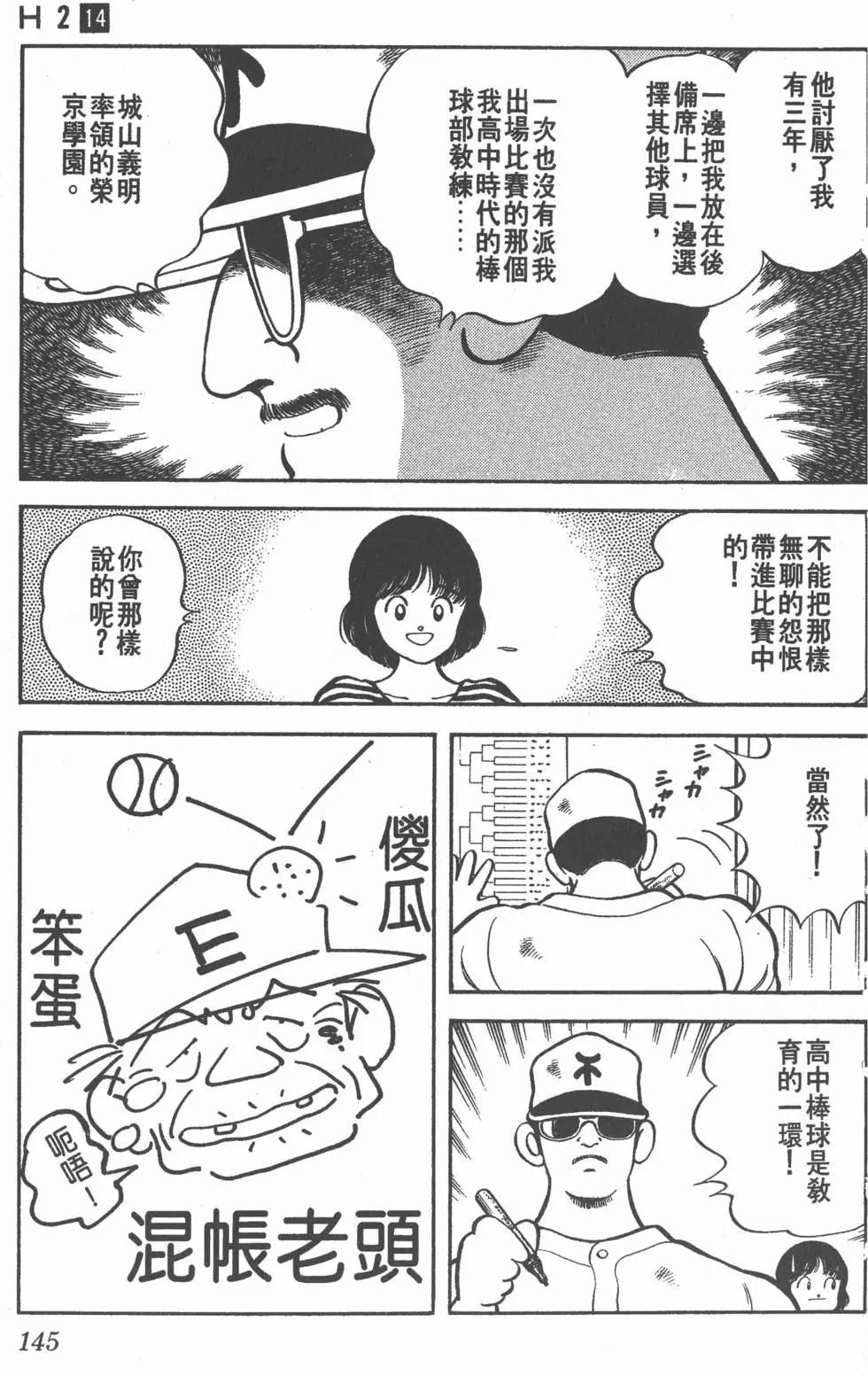 第141页