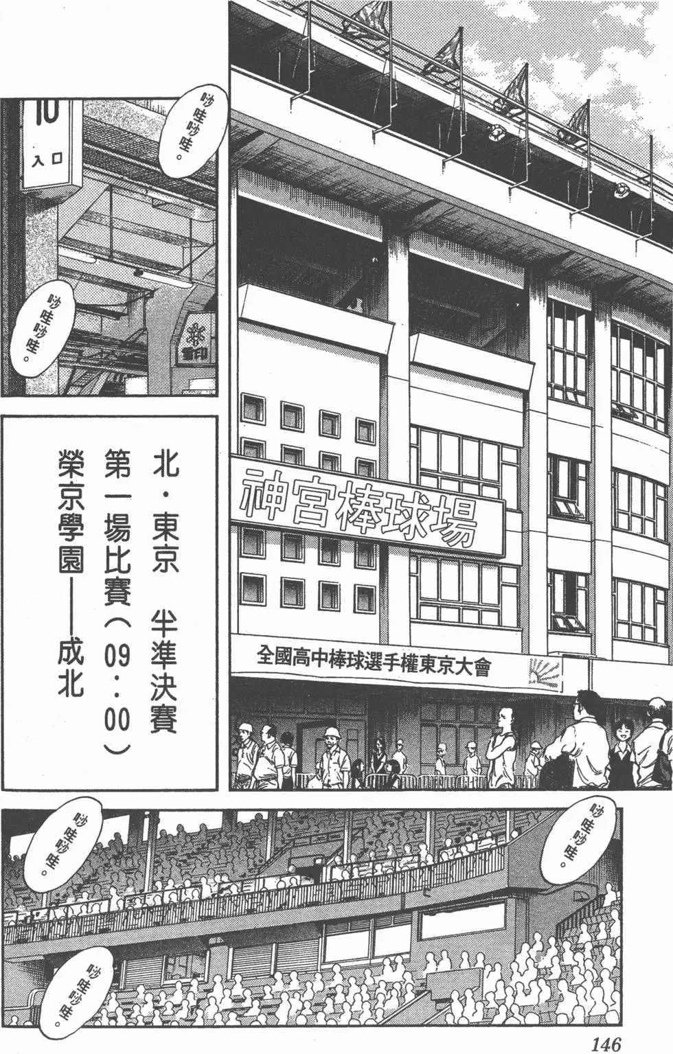 第142页