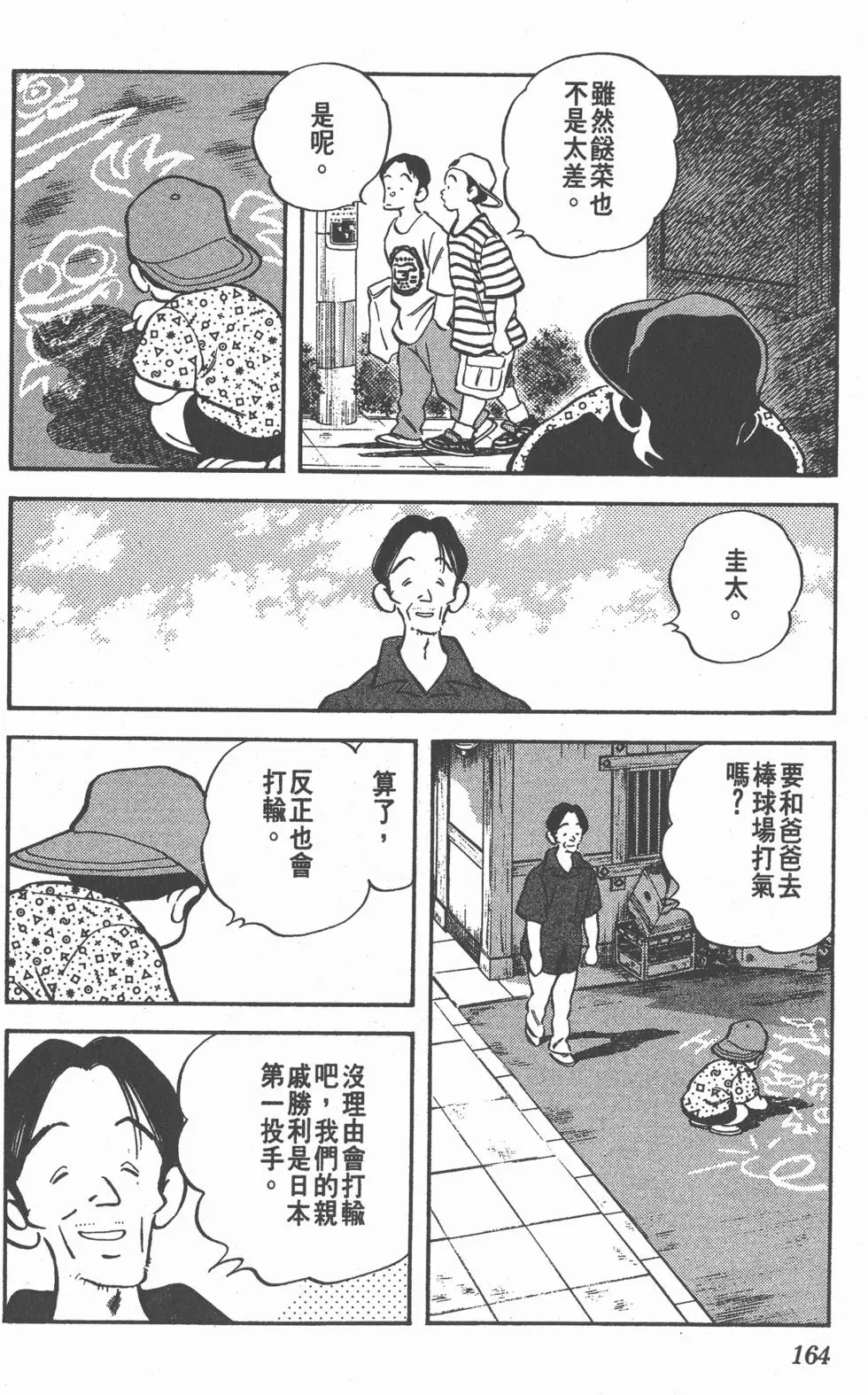 第160页