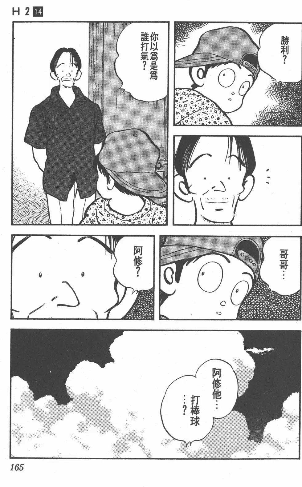 第161页