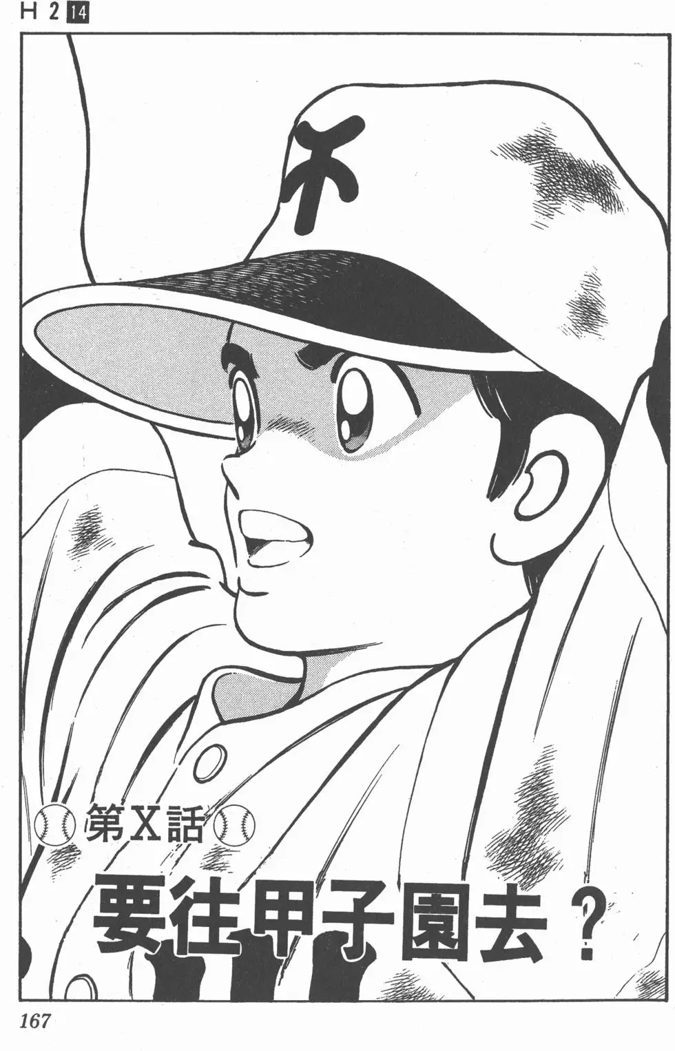 第163页
