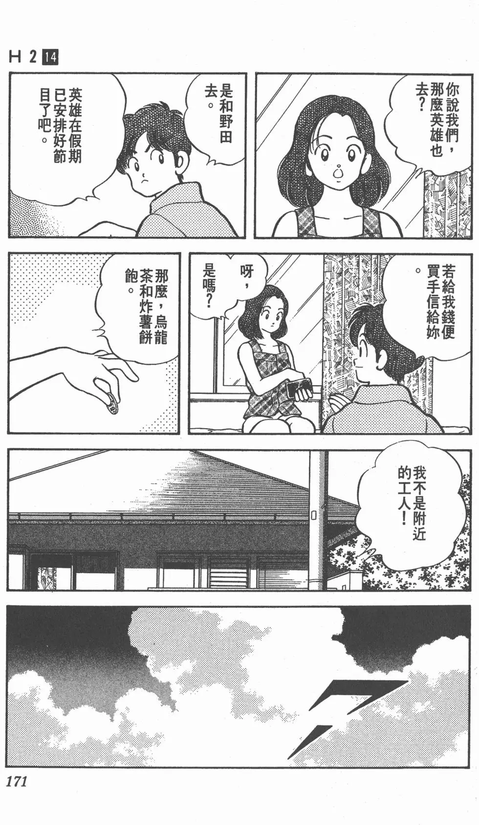 第167页