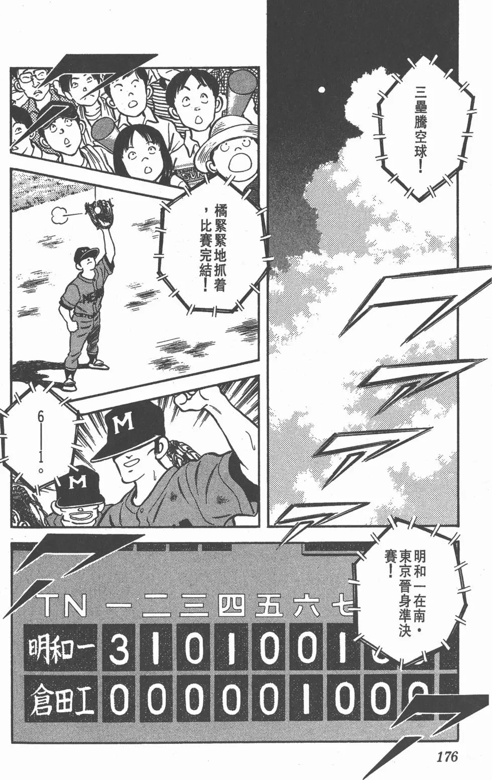 第172页
